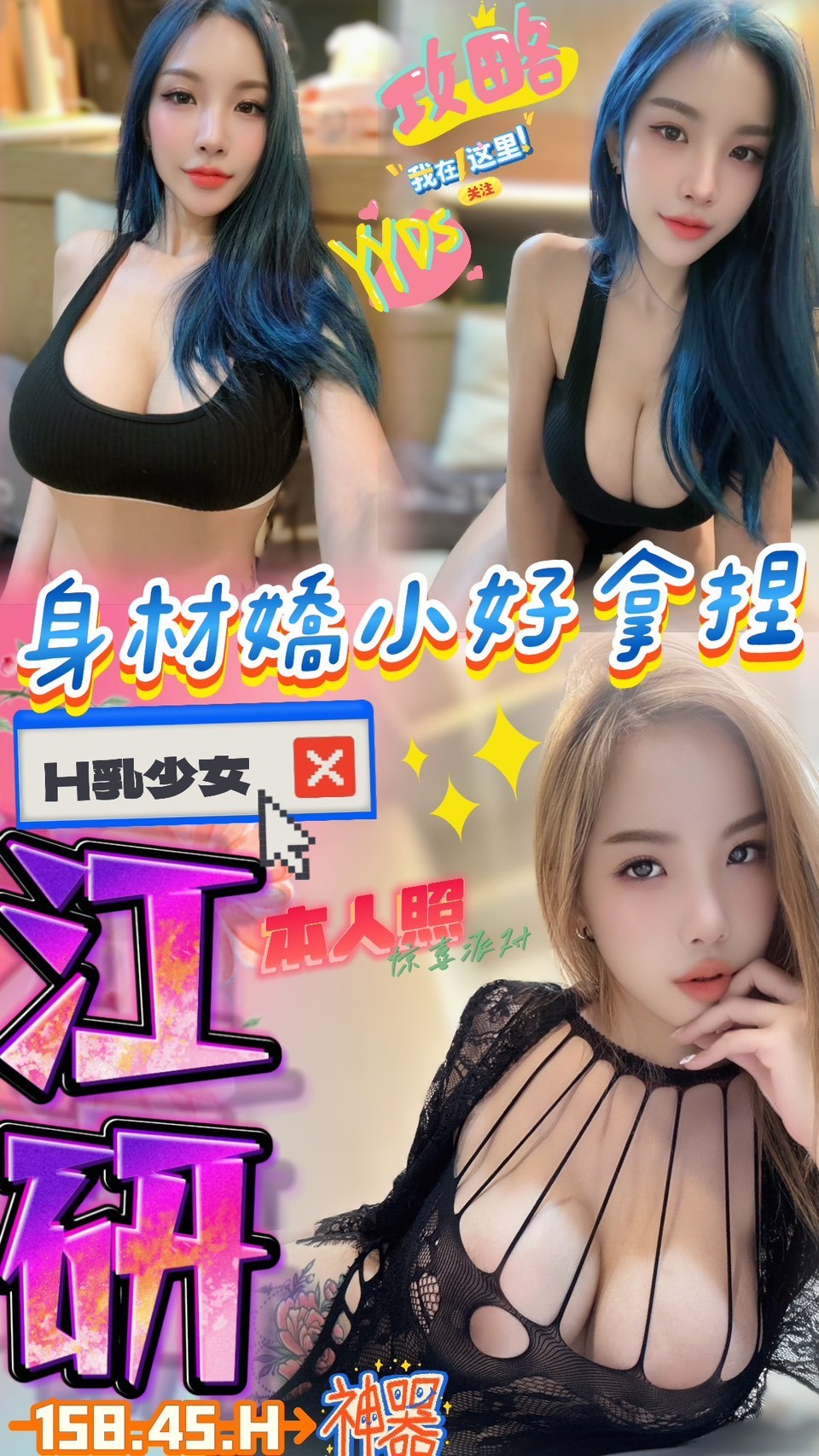 花蓮 慧慧 舞蹈學生妹 36F